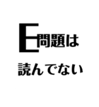 競プロerですら使いにくいスタンプ（個別スタンプ：10）