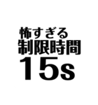 競プロerですら使いにくいスタンプ（個別スタンプ：13）