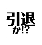 競プロerですら使いにくいスタンプ（個別スタンプ：16）