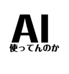 競プロerですら使いにくいスタンプ（個別スタンプ：17）