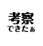 競プロerですら使いにくいスタンプ（個別スタンプ：20）