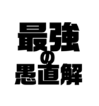 競プロerですら使いにくいスタンプ（個別スタンプ：23）