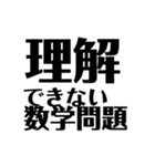競プロerですら使いにくいスタンプ（個別スタンプ：24）