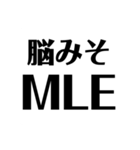競プロerですら使いにくいスタンプ（個別スタンプ：33）