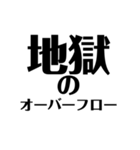 競プロerですら使いにくいスタンプ（個別スタンプ：40）