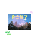 きれいに撮れた！紅葉のあいさつ 台湾語（個別スタンプ：20）