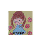 私のかわいい絵文章付きその2（個別スタンプ：1）