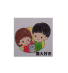私のかわいい絵文章付きその2（個別スタンプ：11）