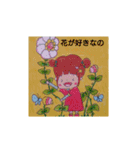 私のかわいい絵文章付きその2（個別スタンプ：12）