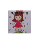 私のかわいい絵文章付きその2（個別スタンプ：14）