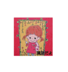 私のかわいい絵文章付きその2（個別スタンプ：20）