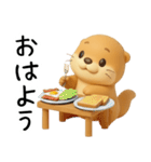 [3D]毎日ずっと使えるカワウソ[使いやすい]（個別スタンプ：1）