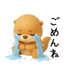 [3D]毎日ずっと使えるカワウソ[使いやすい]（個別スタンプ：3）
