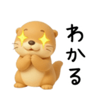 [3D]毎日ずっと使えるカワウソ[使いやすい]（個別スタンプ：11）