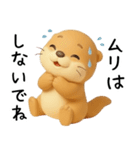 [3D]毎日ずっと使えるカワウソ[使いやすい]（個別スタンプ：18）