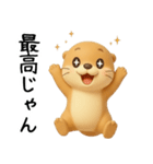 [3D]毎日ずっと使えるカワウソ[使いやすい]（個別スタンプ：21）