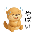 [3D]毎日ずっと使えるカワウソ[使いやすい]（個別スタンプ：24）