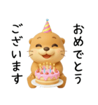 [3D]毎日ずっと使えるカワウソ[使いやすい]（個別スタンプ：30）