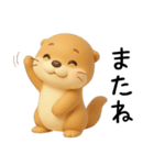 [3D]毎日ずっと使えるカワウソ[使いやすい]（個別スタンプ：32）