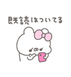 くまやん。356〜今の状況〜（個別スタンプ：33）