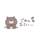 すこしネガティブ◎ちびっこくまさん #1（個別スタンプ：8）