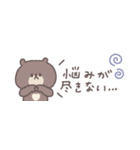 すこしネガティブ◎ちびっこくまさん #1（個別スタンプ：15）