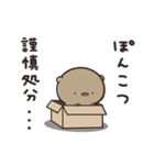 ゆるく罪を裁く くまのぽんこつ（個別スタンプ：29）