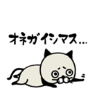 ニャャンダ（個別スタンプ：9）