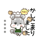 【名前が入る】愛犬♡シュナウザー★ご挨拶（個別スタンプ：2）