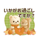 ■くまのぬいぐるみ♡秋♡かわいい！（個別スタンプ：5）