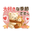■くまのぬいぐるみ♡秋♡かわいい！（個別スタンプ：6）