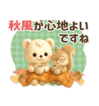 ■くまのぬいぐるみ♡秋♡かわいい！（個別スタンプ：8）
