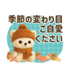 ■くまのぬいぐるみ♡秋♡かわいい！（個別スタンプ：9）