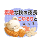 ■くまのぬいぐるみ♡秋♡かわいい！（個別スタンプ：11）