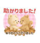 ■くまのぬいぐるみ♡秋♡かわいい！（個別スタンプ：19）