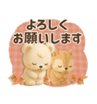 ■くまのぬいぐるみ♡秋♡かわいい！（個別スタンプ：22）