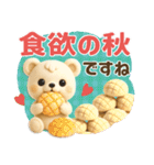 ■くまのぬいぐるみ♡秋♡かわいい！（個別スタンプ：27）