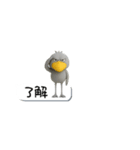 目ヂカラ強め☆吹き出しとハシビロコウ（個別スタンプ：12）