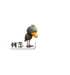 目ヂカラ強め☆吹き出しとハシビロコウ（個別スタンプ：13）