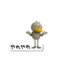 目ヂカラ強め☆吹き出しとハシビロコウ（個別スタンプ：18）