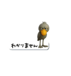 目ヂカラ強め☆吹き出しとハシビロコウ（個別スタンプ：24）