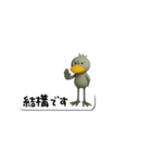 目ヂカラ強め☆吹き出しとハシビロコウ（個別スタンプ：33）