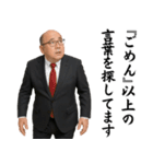 ずっと使える謝罪スタンプ（個別スタンプ：6）