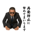 ずっと使える謝罪スタンプ（個別スタンプ：18）