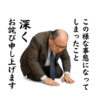 ずっと使える謝罪スタンプ（個別スタンプ：25）