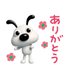 使える挨拶☆犬のバウピー（個別スタンプ：12）