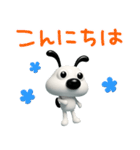 使える挨拶☆犬のバウピー（個別スタンプ：17）