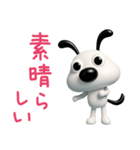 使える挨拶☆犬のバウピー（個別スタンプ：26）