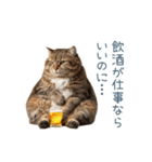 酒クズねこ【面白い・猫】（個別スタンプ：14）