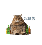 酒クズねこ【面白い・猫】（個別スタンプ：18）